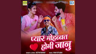 Pyar Mohabbat Hogi Janu song artwork