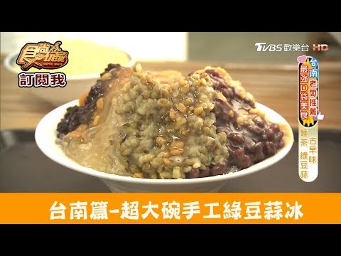 金華61綠豆蒜粉條