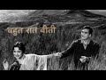 Bahut Raat Beeti Old Song Status Anshu New Song King To King SZD