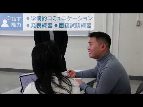 大学院予備教育特別コース（プレマスターコース）授業紹介／Pre-Master Course Curriculum Introduction