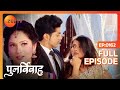 Yash Aarti को देख Guests हुए Impress Punar Vivaah Zindagi Milegi Dobara Full Ep 162 