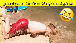 முட்டாள்கள் செய்த 50 காமெடி சம்பவங்கள் 2023 😂 | OCTOBER COMPILATION