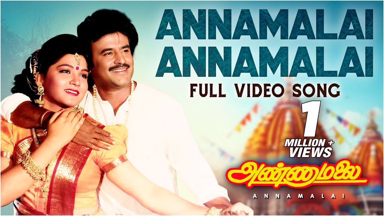 Annamala Annamala Lyrics  | Annamalai | Kushboo, Rajinikanth | K. S. Chitra, S P Balasubramanyan | Deva
