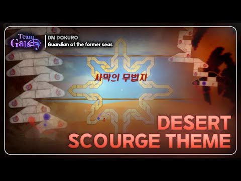 Team Galaxy #1 Collab - Guardian of The Former Seas