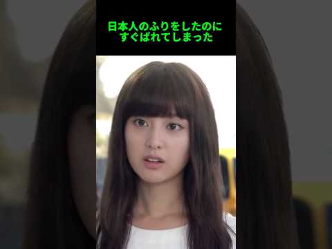 日本人のふりをしたのにすぐにバレてしまった 😅 #キムジウォン #韓国ドラマ