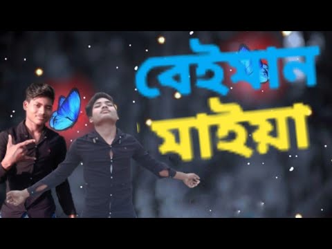 baiman  maiya    baiman  maiya    song  @mj__firoj__1 @sad_boynasibul_71 @gagansaqib4547