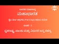 Mahabharata Paintings With Story Kannada Episode 3 ಮಹಾಭಾರತ ತೈಲ ವರ್ಣ ಚ�