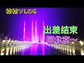channel
