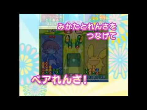 Puyo Puyo 20th Anniversary Nintendo DS