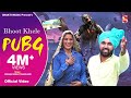 ऊपरी को चक्कर भूत खेलै पबजी Bhabi Lele Mero Churan Payal