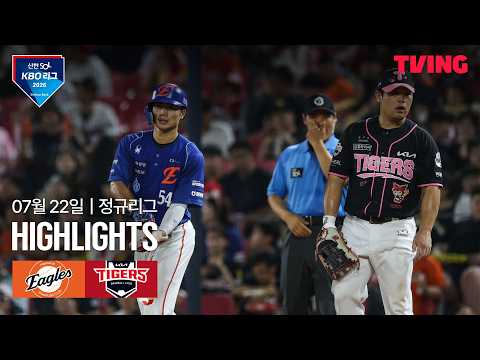 [한화 vs KIA] 7/22 경기 I 2026 신한 SOL KBO 리그 I 하이라이트