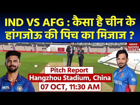 IND vs Afghanistan Asian Games Hangzhou Stadium Pitch Report | Ind vs AFG Hangzhou Pitch Report