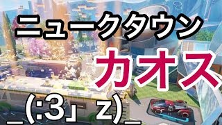 BO3実況！ニュークタウンはいつもカオス ^ω^
