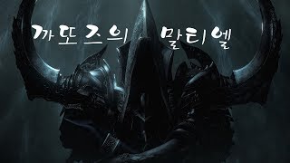 까또즈 말티엘 매드무비