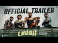 BALTI Trailer Shane Nigam Shanthnu Preethi Unni SaiAbhyankkar Santhosh T Kuruvilla Binu George