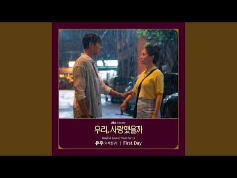 Video thumbnail for First Day (Instrumental)