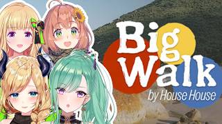 【BigWalk】フッ軽女子たちのウォーキング🏔w/アキロゼ, ちょこ先, ひまちゃん【ぶいすぽ/八雲べに】
