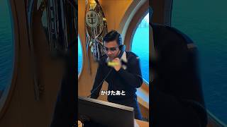 クルーズ船の汽笛を 鳴らすのが夢だった男