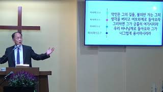 미국을 위한 경고/기회- 정태회 목사