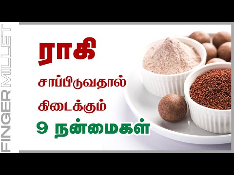 Amazing Health Benefits Of Ragi (Finger Millet)  | 24 Tamil Health