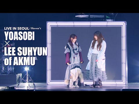 「たぶん」Special Guest：LEE SUHYUN of AKMU