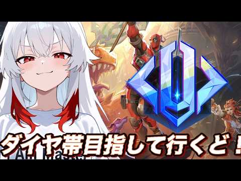 低ボイス女子が行く 【 マーベル・ライバルズ🐾😈🐾 】プラチナ帯 セバスチャン / Sebastian