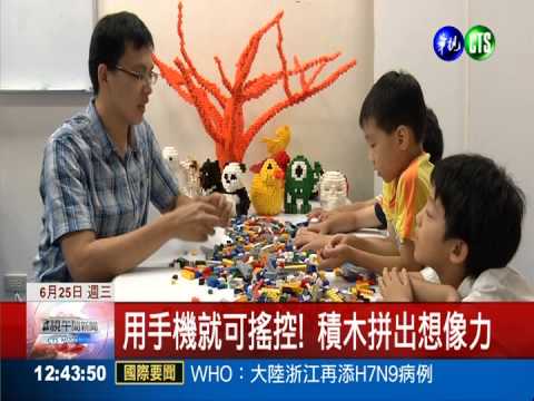 拚出想像力! 積木堆疊無限可能