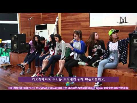[HD中字] 世罗/Sera/세라 给粉丝的亲笔信  Nine Muses(나인뮤지스)