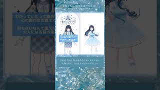 パラレルシンガー 七海うらら Surges/Orangestar (Cover)セルフハモリチャレンジ【#shorts】