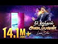 Neer Thiranthal Pr Lucas Sekar New Tamil Christian Songs