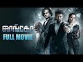 Jango Tamil Sci Fi Movie Mirnalini Ravi Ramesh Thilak Karunakaran Anitha Sampath Ghibran