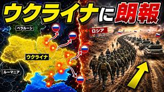 前線完全封鎖…プーチンの70万兵力がウクライナ110個旅団に閉じ込められた