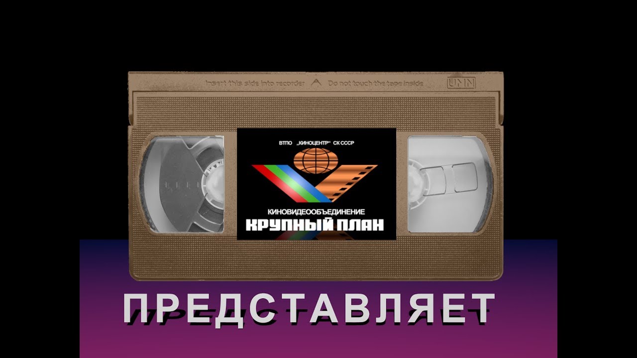 Киновидеообъединение крупный план dvd