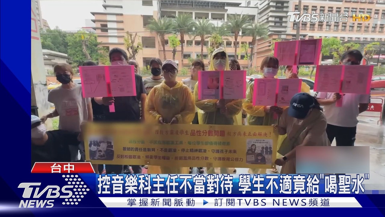 家長控台中私校壓榨學生!蕁麻疹照演出 替學生發聲師疑遭打壓