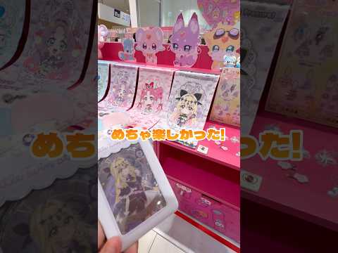 【熊野の日常】プリキュアのプリティストアへ日帰りで行ってきた✨️ #富山 #名古屋パルコ #プリティストア #キュアアルカナシャドウ #キュアアルカナシャドウ推し #プリキュア