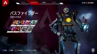 新作無料バトルロワイヤル！！　『Apex』　とてつもなく面白い！！からやっていくよ！