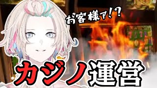 搾取する側になった羽継烏有によるはちゃめちゃカジノ経営【ホロスタ切り抜き／UPROAR!!／羽継烏有】