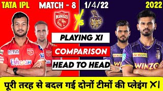 IPL 2022 - PBKS vs KKR Playing 11 | KKR vs PBKS 2022 | PBKS vs KKR 2022 | IPL 2021 Match 8