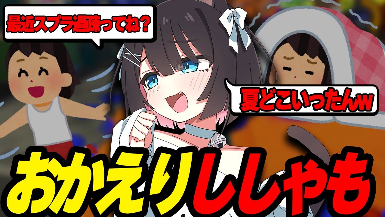 【雑談】気が付いたら1年終わりかけてんだけどｗｗ【スプラトゥーン３】