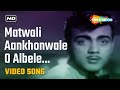 Matwali Aankhonwale | RD Burman | Chhote Nawab(1961) | Mehmood | Ameeta | Lata Mangeshkar
