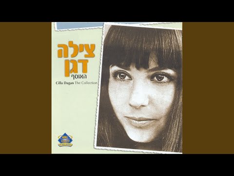 Video thumbnail for Lach Ohuvati - לך אהובתי