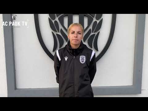 Θωμαή Βαρδαλή: «Πάμε για τη νίκη κόντρα στην ΑΕΛ!» | AC PAOK TV