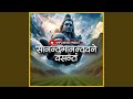 Sanand Manand Vane Vasantam (Extended)