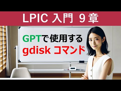 マスターブートレコードについて詳しく解説