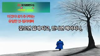 이것이 내가 추구하는 유일한 것 -밀라레빠-2025.5.13#유투브,#음악,#마음,#힐링,#치유,#명상,#종교,#철학,#자유,#행복,#독서,#세계,#여행,#책,#인생