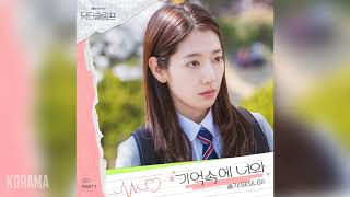 Download lagu 슬기(SEULGI) - 기억속에 너와 (In my memory) (닥터슬럼프 OST) Doctor Slump OST Part 1 mp3 Download lagu 슬기(SEULGI) - 기억속에 너와 (In my memory) (닥터슬럼프 OST) Doctor Slump OST Part 1 mp3