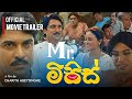 Mr මිසිස් ️ උද්දික ප්‍රේමරත්න Official Movie Trailer 0