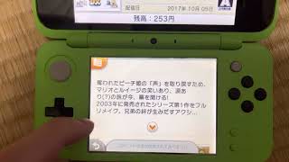 ニンテンドー3DS eショップ終了の瞬間