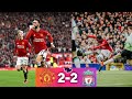 Manchester United vs Liverpool 2-2 EPL highlights 2024 | Bruno goal | Maino goal | Salah goal