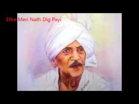 Lal Chand Yamla Jatt - Ethe Meri Nath Dig Payi